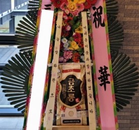 플라워이음 축하쌀화환 10만원